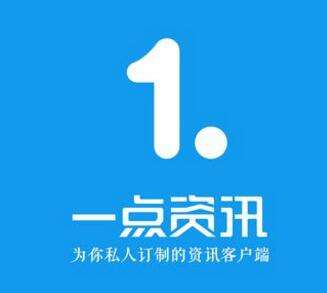 一點(diǎn)資訊 一篇新聞報道 收錄投搞