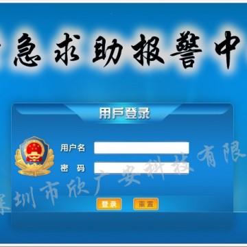 緊急報(bào)警系統(tǒng)，一鍵報(bào)警系統(tǒng)，一鍵報(bào)警裝置