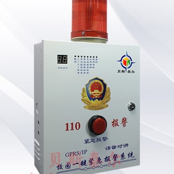 學(xué)校一鍵式報警系統(tǒng)，學(xué)校緊急報警系統(tǒng)