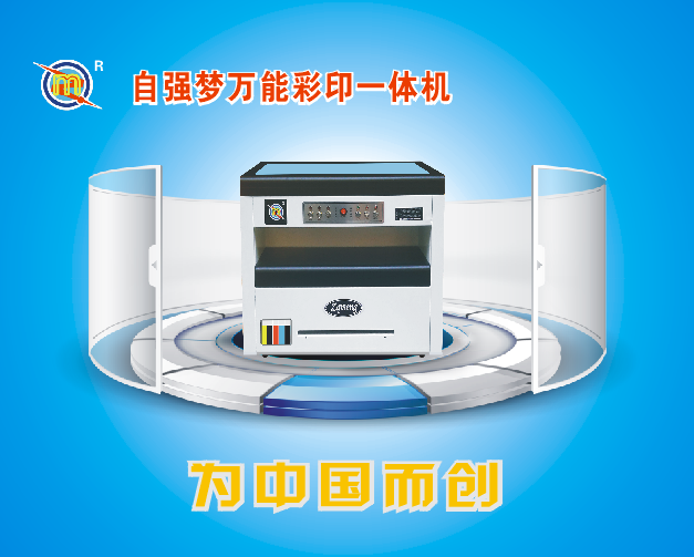 大學(xué)生創(chuàng)業(yè)開店名片印刷機可印寫真紀念冊