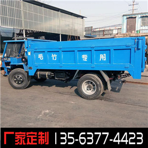 農(nóng)用翻斗車(chē)，農(nóng)用拉毛竹自卸運(yùn)輸車(chē)