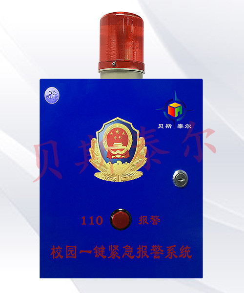 一鍵式聯(lián)網(wǎng)報警系統(tǒng)，校園一鍵應急報警系統(tǒng)