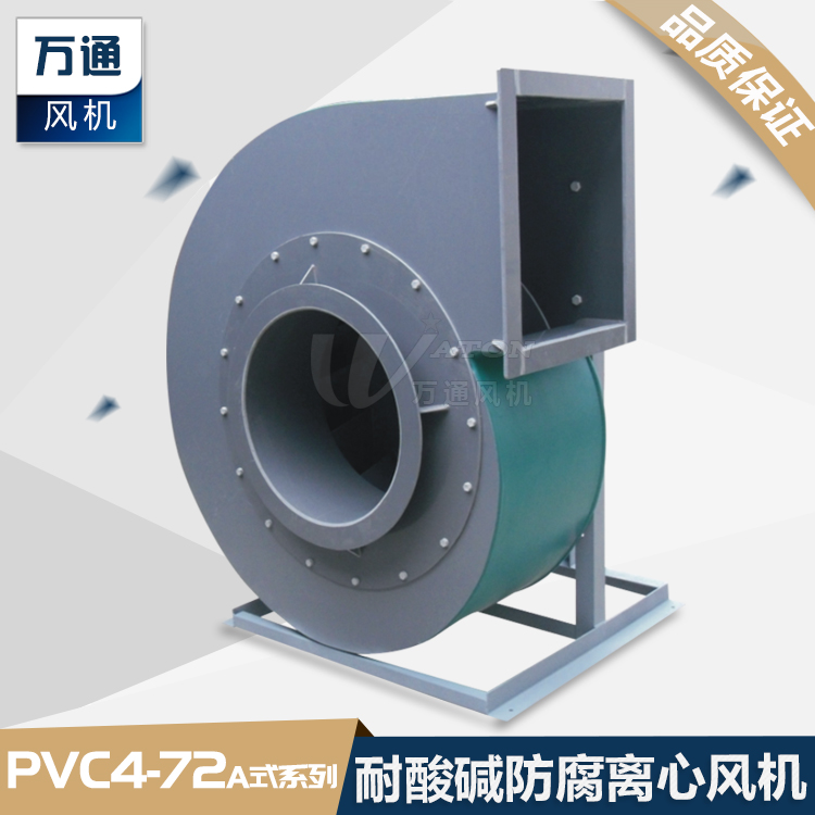 化工廠防腐蝕耐酸堿塑料離心風(fēng)機_通風(fēng)櫥柜大風(fēng)量低噪音抽風(fēng)機