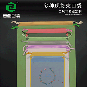 塑料衣服收納袋抽繩袋首飾禮品袋收納袋抽繩束口袋廠家直銷(xiāo)
