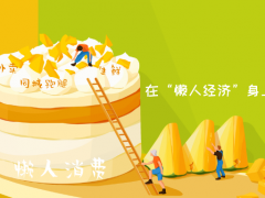2021年剩余70天，進(jìn)入外賣(mài)市場(chǎng)帶你逆風(fēng)翻盤(pán)！