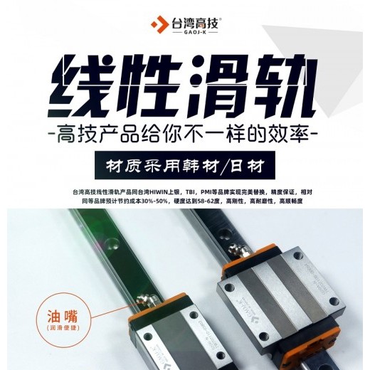 HGH15CA、HGH20CA、HGH20HA等型號(hào)替換明細(xì)