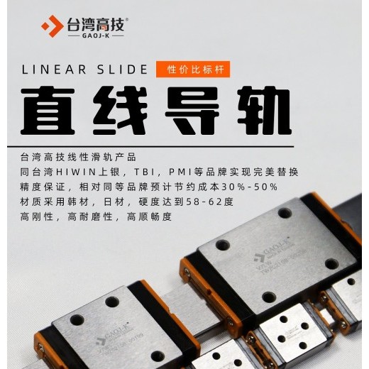 EGH25CA、EGH35SA、HGW15CC滑塊導(dǎo)軌
