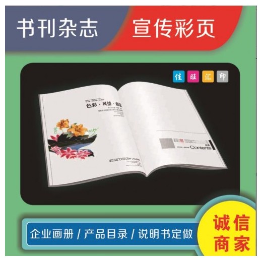 深圳龍華觀瀾彩色黑白印刷，說明書，不干膠貼紙印刷