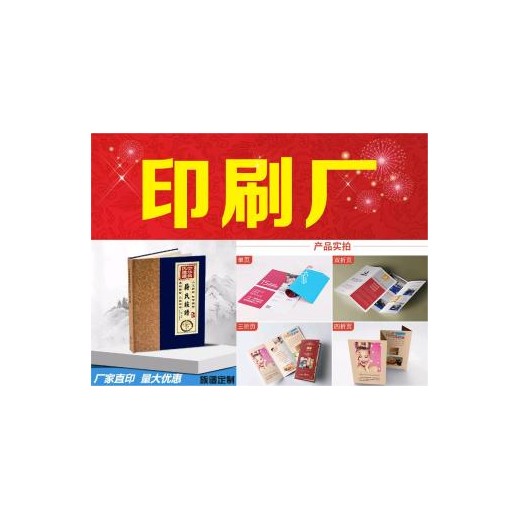 深圳觀瀾名片、宣傳單、采頁、頁說明書宣傳冊印刷