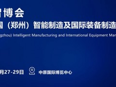 2023中部智博會倒計時，臺灣高技邀您看大展！