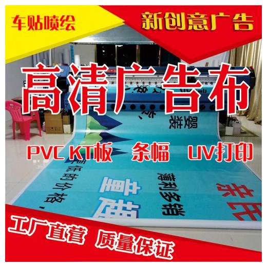 龍華觀(guān)瀾大型室內(nèi)高清寫(xiě)真噴繪，車(chē)身貼地貼廣告，商場(chǎng)指示牌