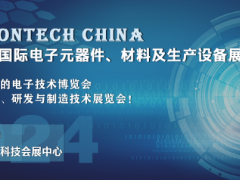 2024 武漢國際電子元器件、材料及生產(chǎn)設(shè)備展覽會(huì)