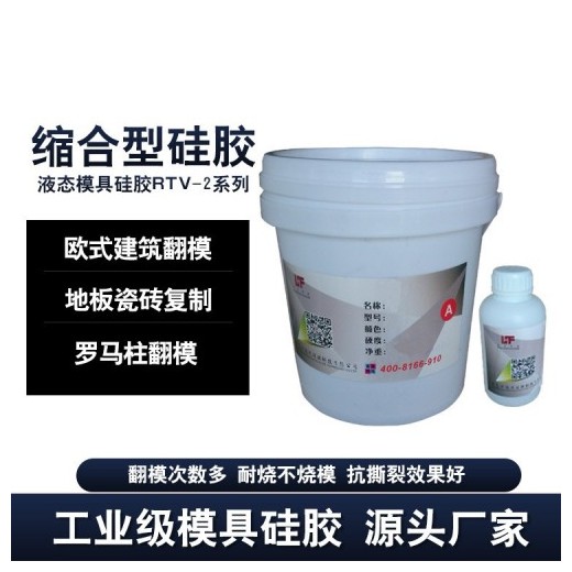 鴻風豪模具硅膠固化時間穩(wěn)定模具硅膠不論天氣所變化