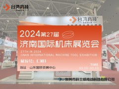 2024濟(jì)南機(jī)床展即將開幕，科士威約您齊聚濟(jì)南機(jī)床展！