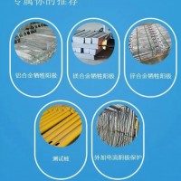 陰極保護(hù)材料 犧牲陽(yáng)極 鎂合金犧牲陽(yáng)極